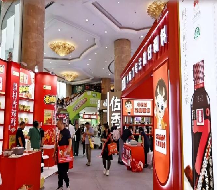 2026南京秋季糖酒会维景酒店 | 精品调味品专区*招商启动，掘金复合调味新市场（附往届参展商名单）