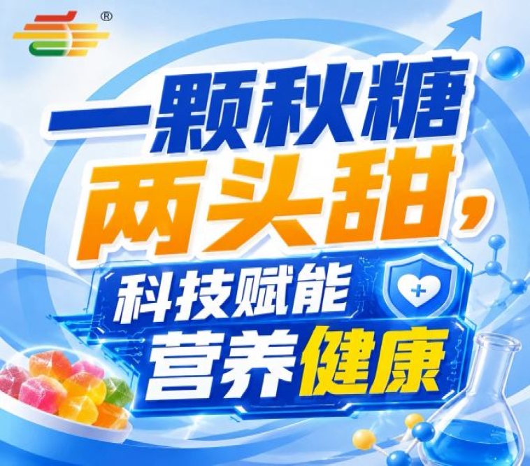 秋日金陵，第115届秋季糖酒会，食饮新范式，颠覆传统