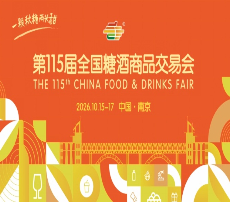 2026 南京秋糖观展必备手册 酒店展名录和逛展路线详解