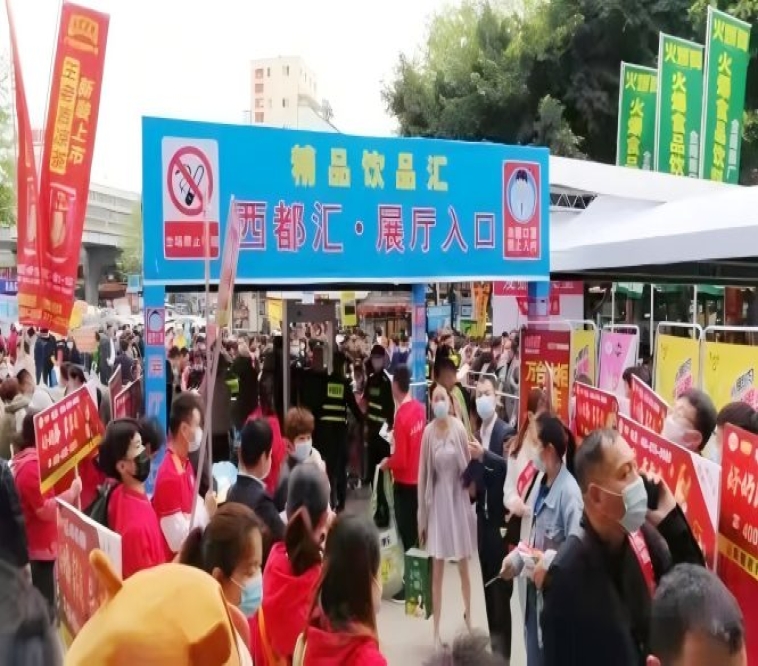 西都汇（喜诺瑞）专业饮品专区将亮相2027成都春糖火车北站酒店展